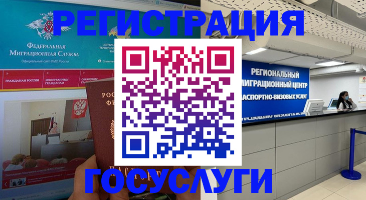 временная регистрация надежно в Пикалёво