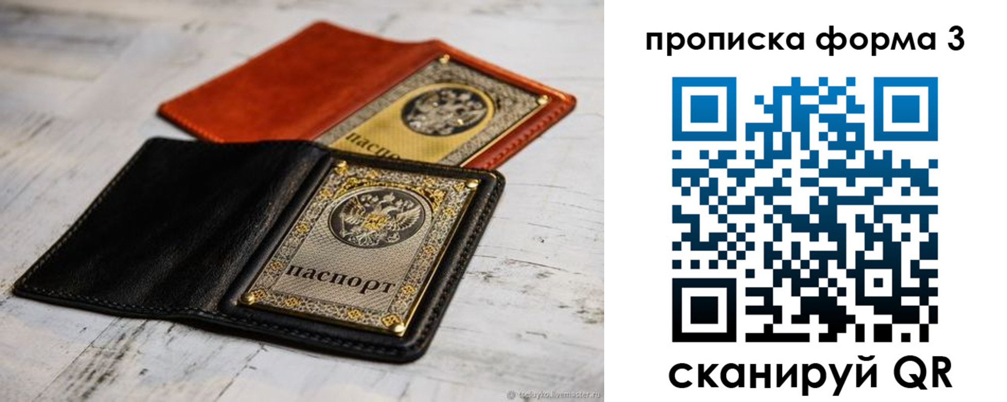 временная регистрация гарантия в Пикалёво