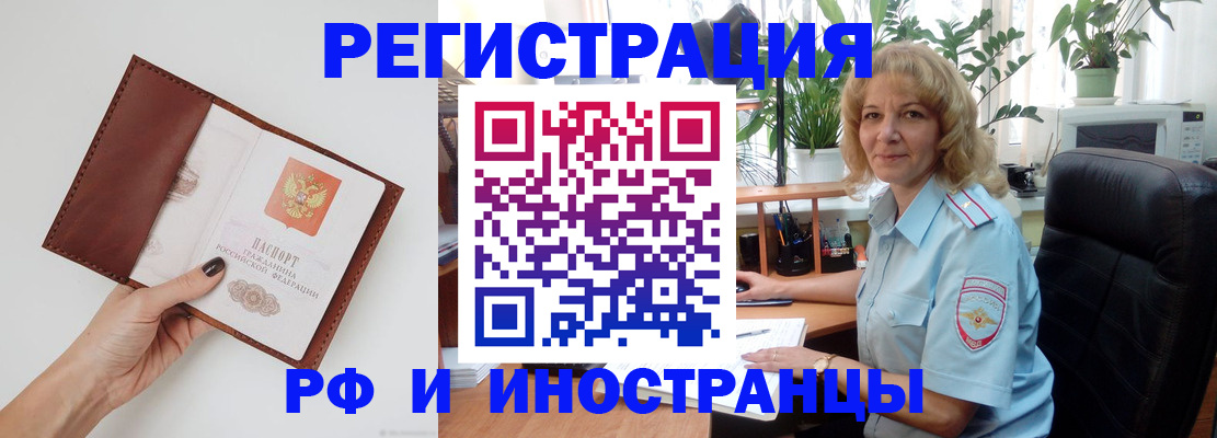 купить прописку в Пикалёво