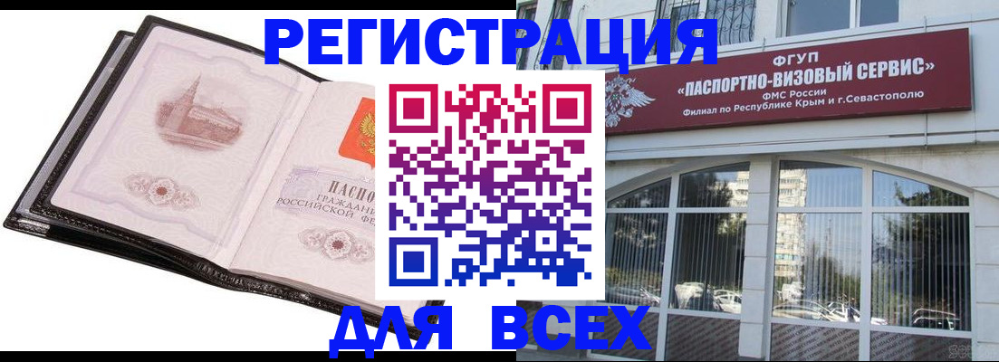 временная регистрация недорого в Пикалёво