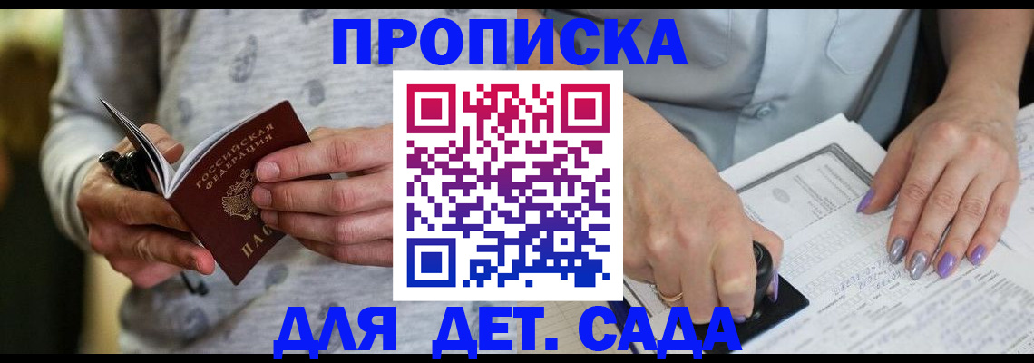 прописка в Пикалёво