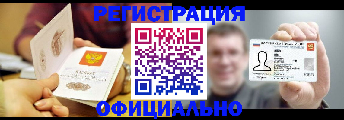 где прописаться в Пикалёво