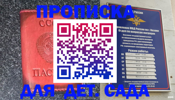 временная прописка в Пикалёво