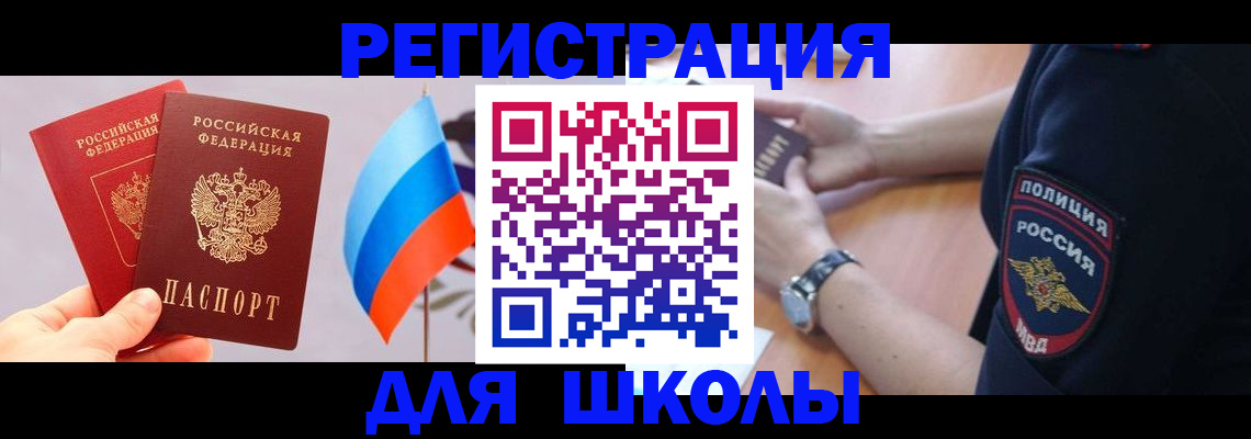прописка 2025 в Пикалёво