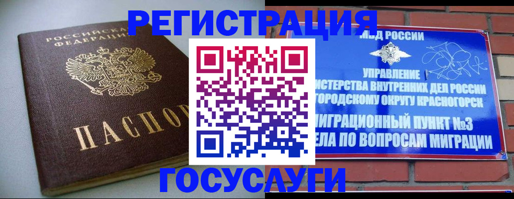 временная прописка в Пикалёво