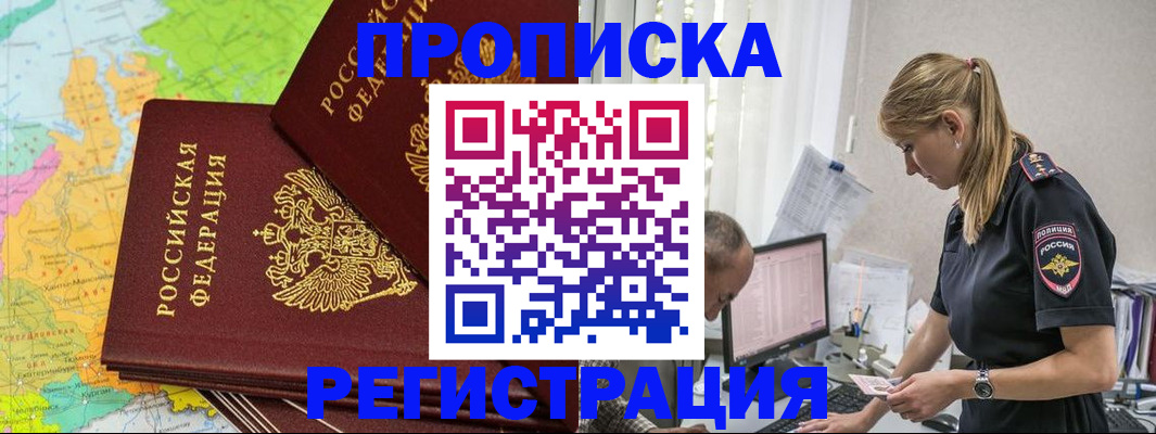 миграционный учет в Пикалёво