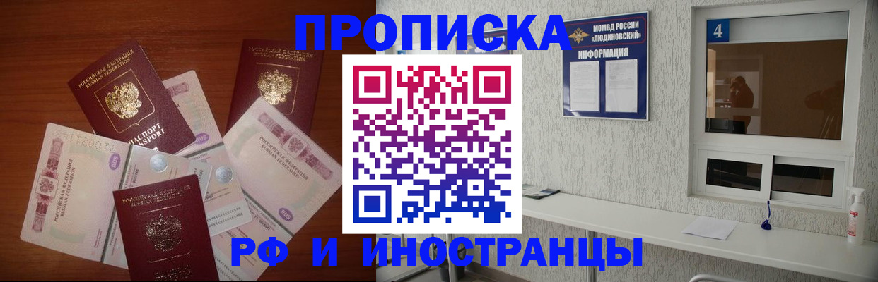 прописка ребенка в Пикалёво